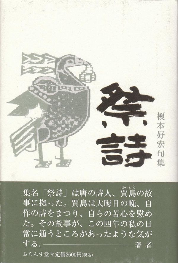 中古】目覚めのパスワード 詩句集/文芸社/櫻野なをきの+frutascalero.com