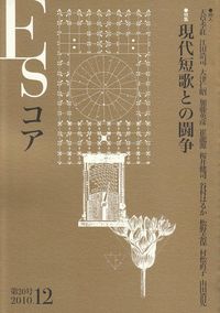 「ＥＳコア」第20号