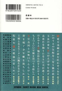 週刊俳句編　『俳コレ』裏