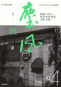 「塵風」no.4（2011冬至）