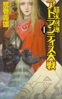 閑中俳句日記（別館） －関悦史－: 番外編！