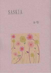 「SASKIA」9号