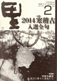 「里」2014年2月号