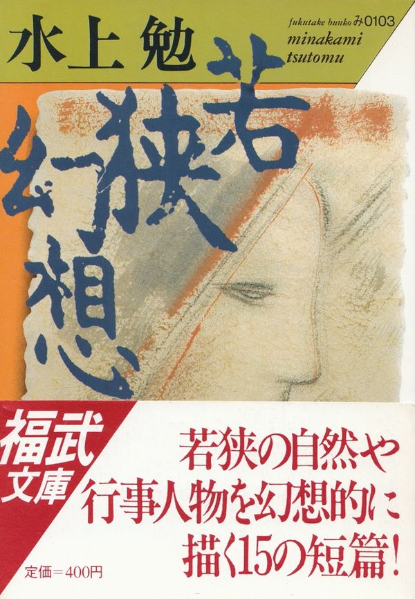 閑中俳句日記（別館） －関悦史－: 【雑録】このひと月くらいに読んだ