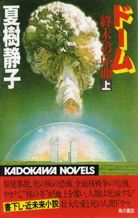 閑中俳句日記（別館） －関悦史－: このひと月くらいに読んだ本の書影