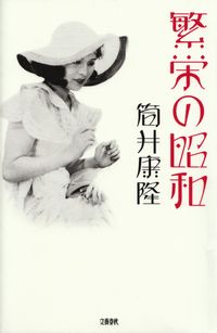 閑中俳句日記（別館） －関悦史－: このひと月くらいに読んだ本の書影