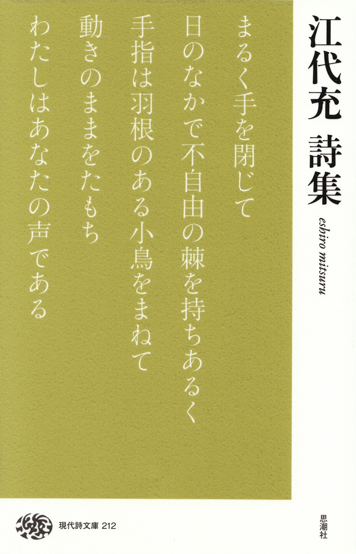 都内で 婦人画報 アーカイブス文庫 金子みすず 詩集