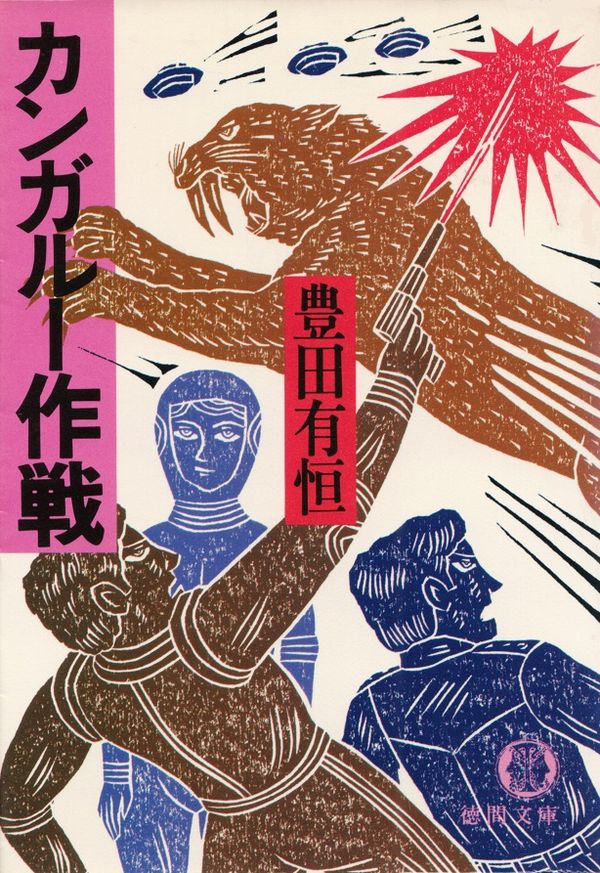 閑中俳句日記（別館） －関悦史－: 【雑録】このひと月くらいに読んだ