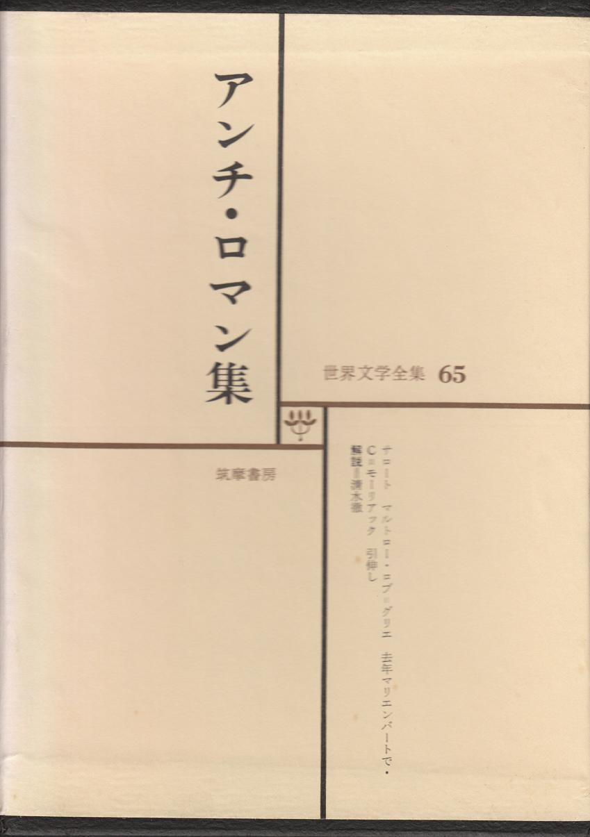 閑中俳句日記（別館） －関悦史－: 【雑録】このひと月くらいに読んだ