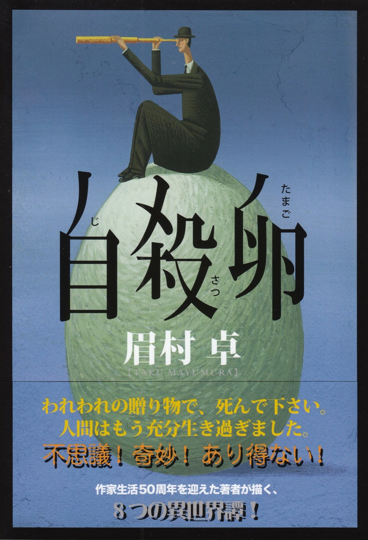 閑中俳句日記（別館） －関悦史－: 【雑録】このひと月くらいに読んだ