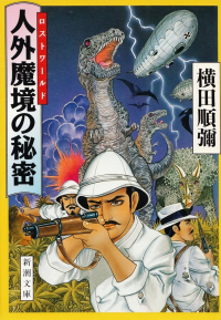 新・人望論 人はどんなリーダーに惹かれるか/佼成出版社/桜木健古 ...