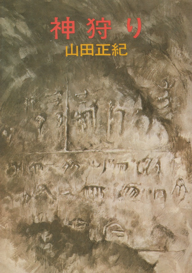 閑中俳句日記 別館 関悦史 雑録 このひと月くらいに読んだ本の書影 Part49