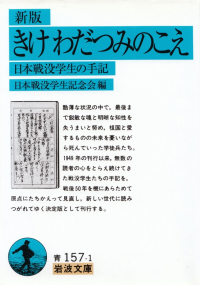 閑中俳句日記（別館） －関悦史－: このひと月くらいに読んだ本の書影