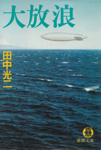 閑中俳句日記（別館） －関悦史－: このひと月くらいに読んだ本の書影