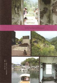 「エフーディ」vol.1「松山・別子銅山吟行編」　裏