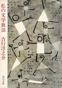 閑中俳句日記（別館） －関悦史－: このひと月くらいに読んだ本の書影