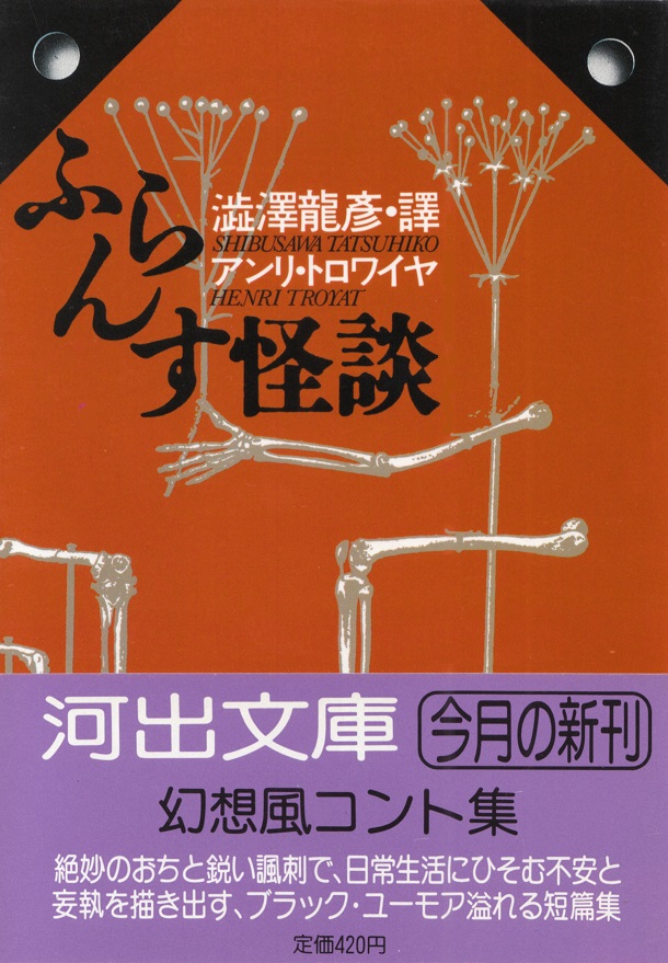 閑中俳句日記（別館） －関悦史－: 【雑録】このひと月くらいに読んだ