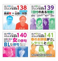 「ふらんす堂通信141」書店POP