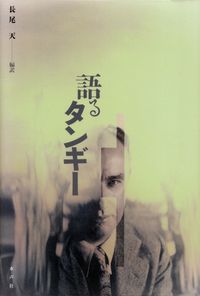 閑中俳句日記（別館） －関悦史－: このひと月くらいに読んだ本の書影