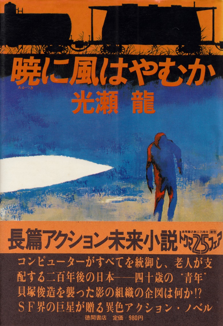 閑中俳句日記 別館 関悦史 雑録 このひと月くらいに読んだ本の書影 Part66