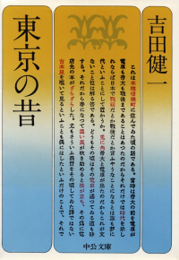 閑中俳句日記（別館） －関悦史－: このひと月くらいに読んだ本の書影