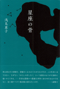 閑中俳句日記（別館） －関悦史－: このひと月くらいに読んだ本の書影