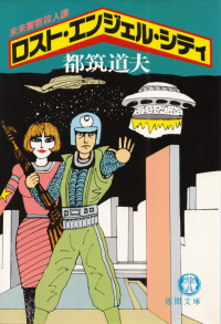 閑中俳句日記（別館） －関悦史－: このひと月くらいに読んだ本の書影