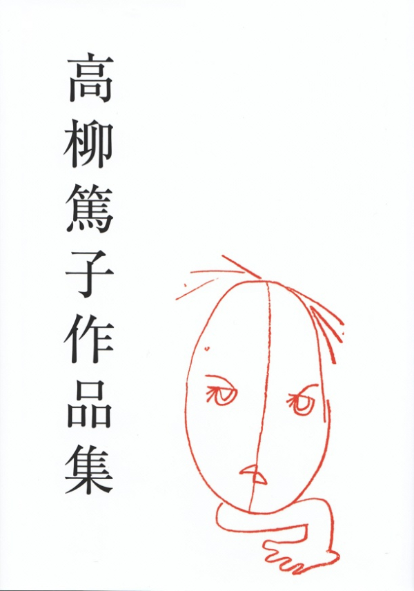閑中俳句日記（別館） －関悦史－: 【十五句抄出】岩片仁次編
