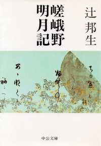 閑中俳句日記（別館） －関悦史－: このひと月くらいに読んだ本の書影