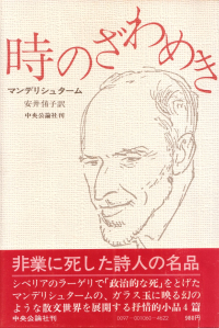 閑中俳句日記（別館） －関悦史－: このひと月くらいに読んだ本の書影