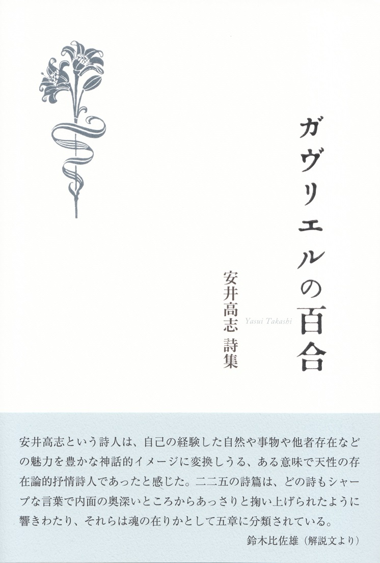 閑中俳句日記 別館 関悦史 雑録 このひと月くらいに読んだ本の書影 Part76