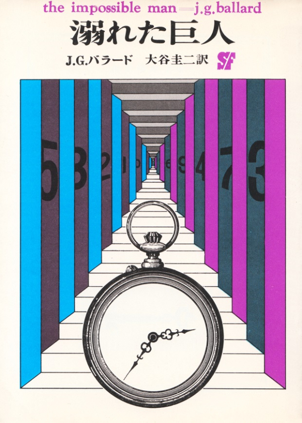 閑中俳句日記（別館） －関悦史－: 【雑録】このひと月くらいに読んだ本の書影 Part74