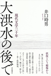 閑中俳句日記（別館） －関悦史－: このひと月くらいに読んだ本の書影