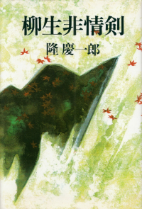 閑中俳句日記（別館） －関悦史－: このひと月くらいに読んだ本の書影