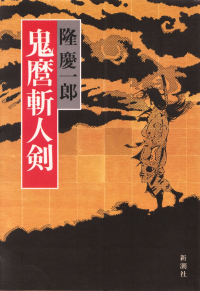 閑中俳句日記（別館） －関悦史－: このひと月くらいに読んだ本の書影