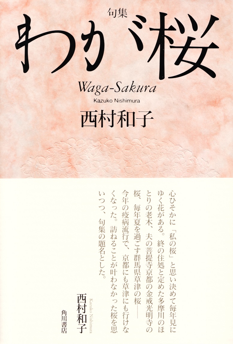 閑中俳句日記 別館 関悦史