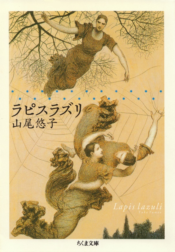 井上靖の詩の世界 生誕百年記念 改訂版/文芸社/三鬼宏