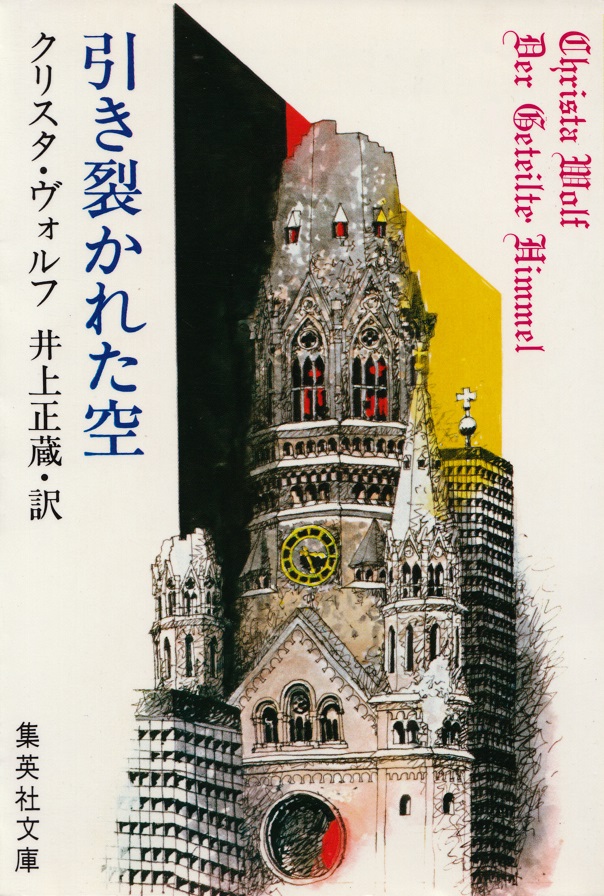 閑中俳句日記 別館 関悦史 雑録 このひと月くらいに読んだ本の書影 Part91