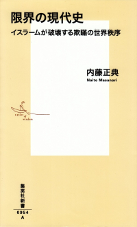 閑中俳句日記（別館） －関悦史－: このひと月くらいに読んだ本の書影