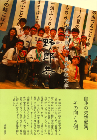 「野郎共」第4号（2020年6月）