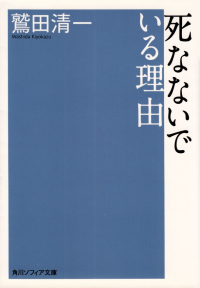 閑中俳句日記（別館） －関悦史－: このひと月くらいに読んだ本の書影