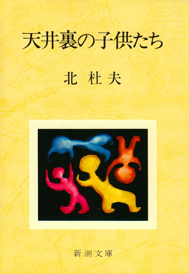 閑中俳句日記 別館 関悦史