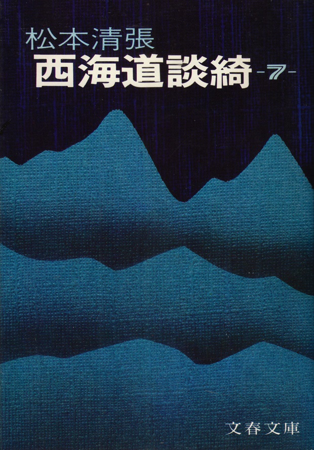 閑中俳句日記（別館） －関悦史－: 【雑録】このひと月くらいに読んだ