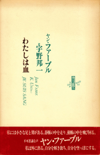 閑中俳句日記（別館） －関悦史－: このひと月くらいに読んだ本の書影