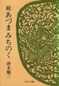 閑中俳句日記（別館） －関悦史－: このひと月くらいに読んだ本の書影