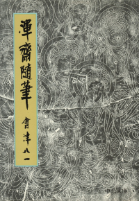 閑中俳句日記（別館） －関悦史－: このひと月くらいに読んだ本の書影