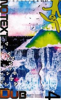 橘上+松村翔子+山田亮太『TEXT BY NO TEXT4―橘上「NO TEXT Dub」』 橘上+松村翔子+山田亮太『TEXT BY NO TEXT4―橘上「NO TEXT Dub」』