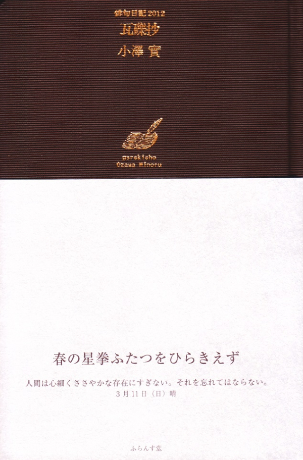 一碧楼句抄(中塚一碧楼) / 千机書房 / 古本、中古本、古書籍の