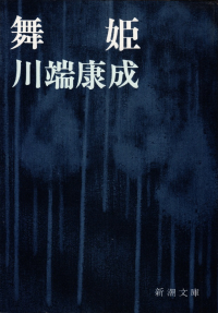 閑中俳句日記（別館） －関悦史－: このひと月くらいに読んだ本の書影