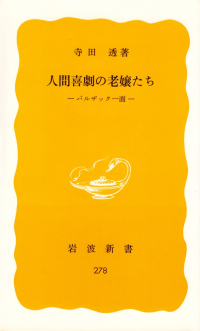 閑中俳句日記（別館） －関悦史－: このひと月くらいに読んだ本の書影